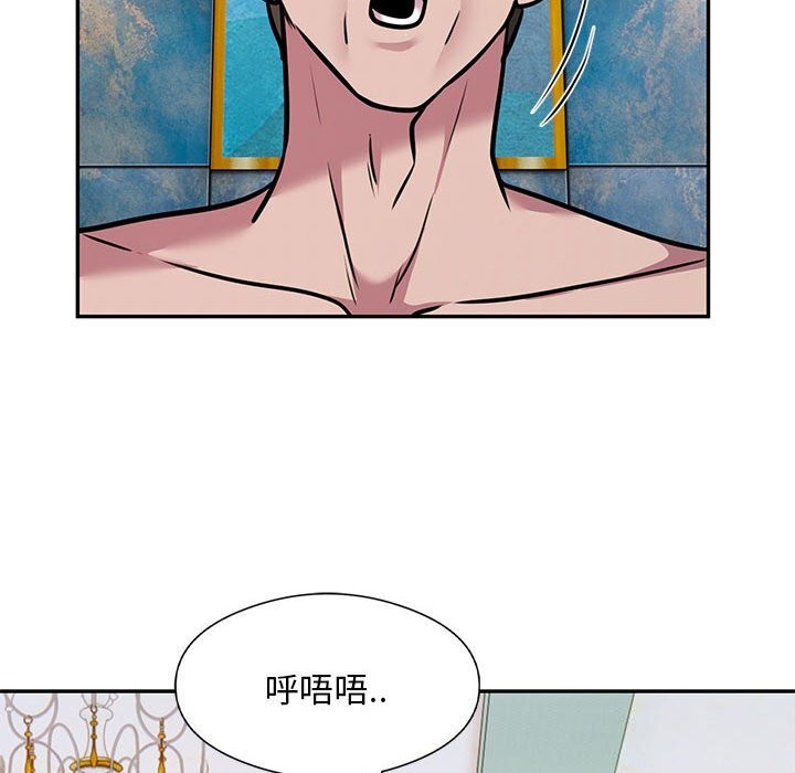 《银行业务员的秘密》漫画 第32話