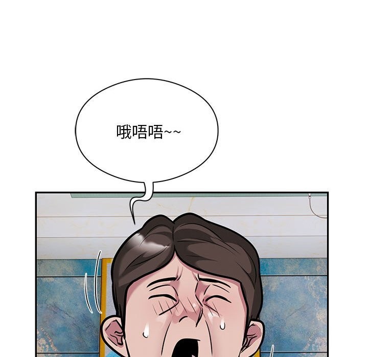 《银行业务员的秘密》漫画 第32話