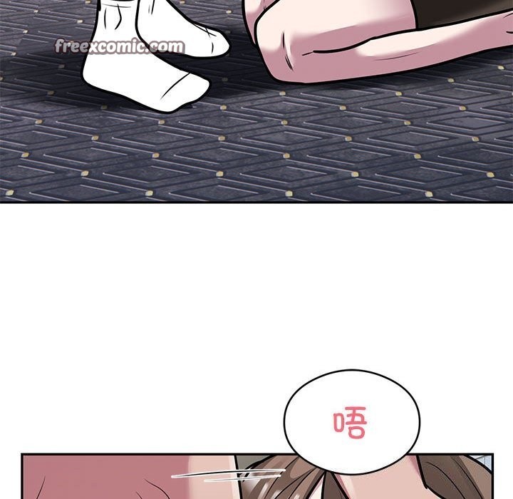 《银行业务员的秘密》漫画 第32話