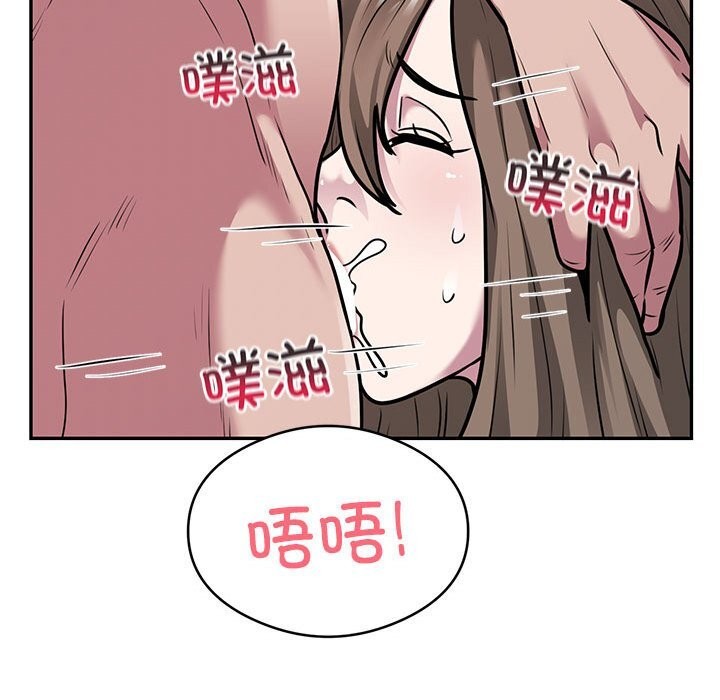 《银行业务员的秘密》漫画 第32話