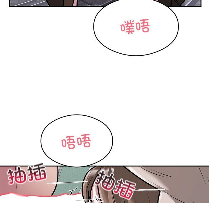 《银行业务员的秘密》漫画 第32話