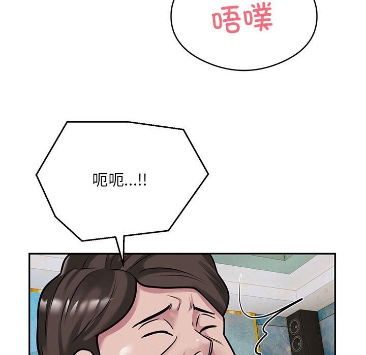 《银行业务员的秘密》漫画 第32話