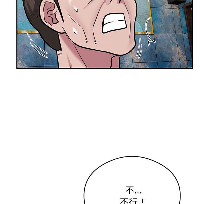 《银行业务员的秘密》漫画 第32話