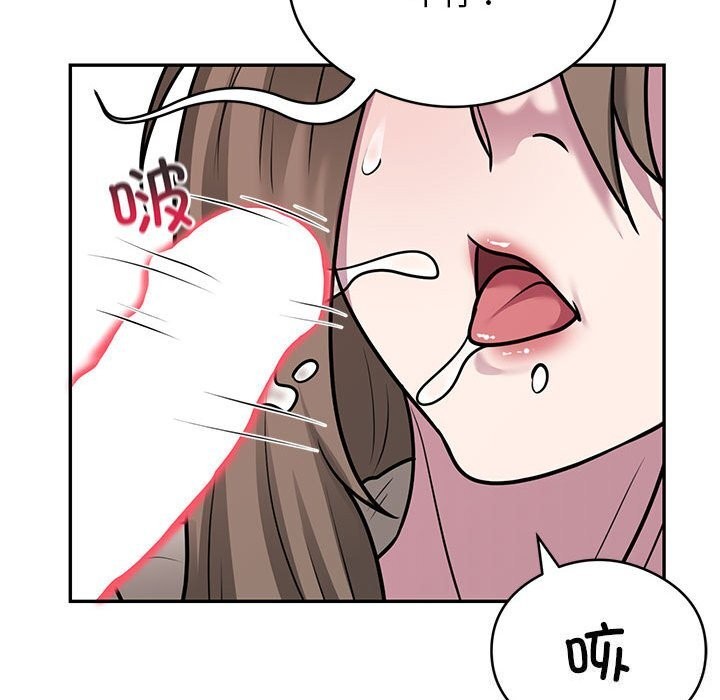 《银行业务员的秘密》漫画 第32話