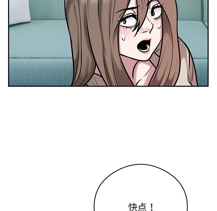 《银行业务员的秘密》漫画 第32話