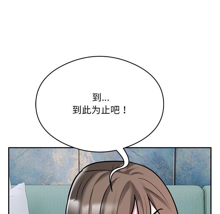 《银行业务员的秘密》漫画 第32話