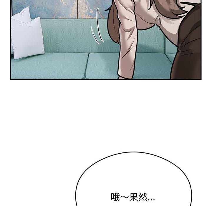 《银行业务员的秘密》漫画 第32話