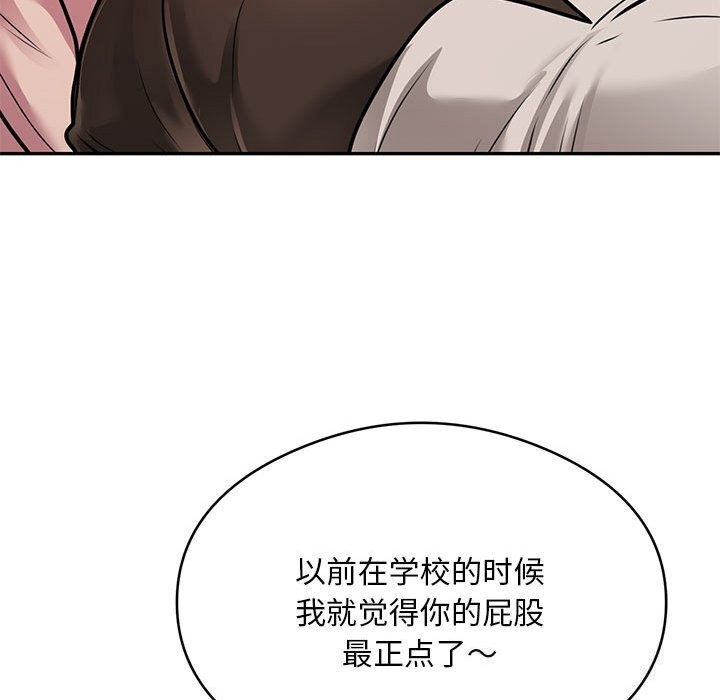 《银行业务员的秘密》漫画 第32話
