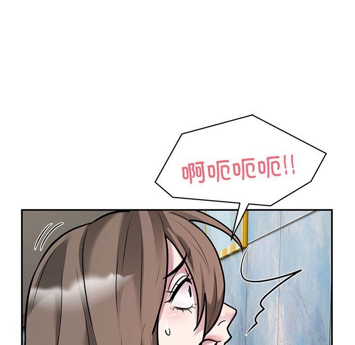 《银行业务员的秘密》漫画 第32話