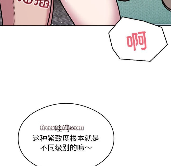 《银行业务员的秘密》漫画 第32話