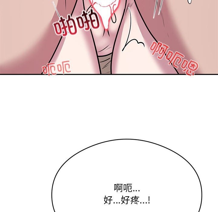 《银行业务员的秘密》漫画 第32話