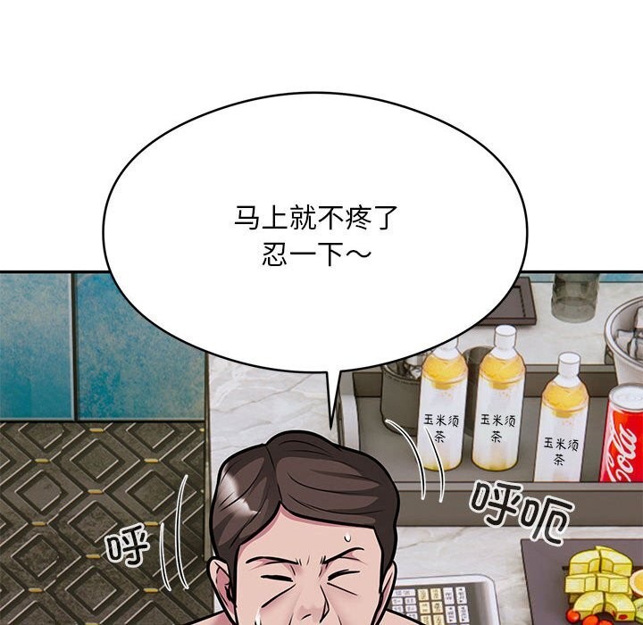 《银行业务员的秘密》漫画 第32話