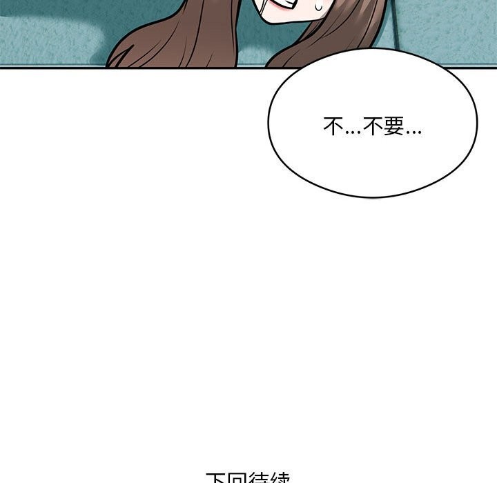 《银行业务员的秘密》漫画 第32話