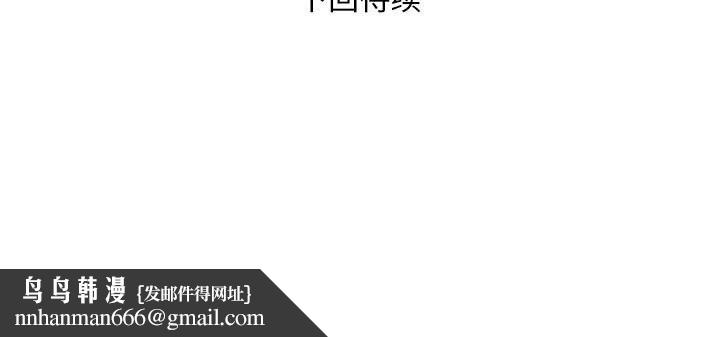 《银行业务员的秘密》漫画 第32話