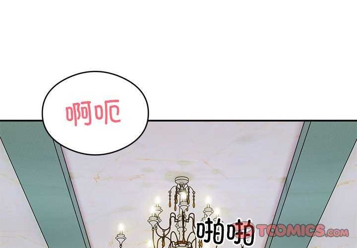 《银行业务员的秘密》漫画 第33話