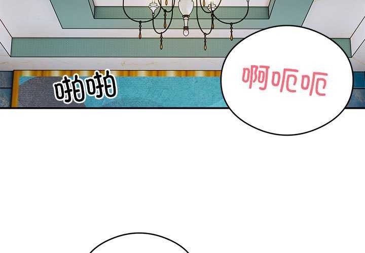 《银行业务员的秘密》漫画 第33話