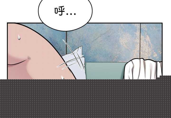 《银行业务员的秘密》漫画 第33話