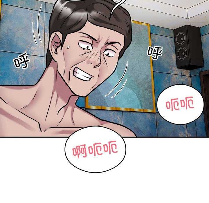 《银行业务员的秘密》漫画 第33話