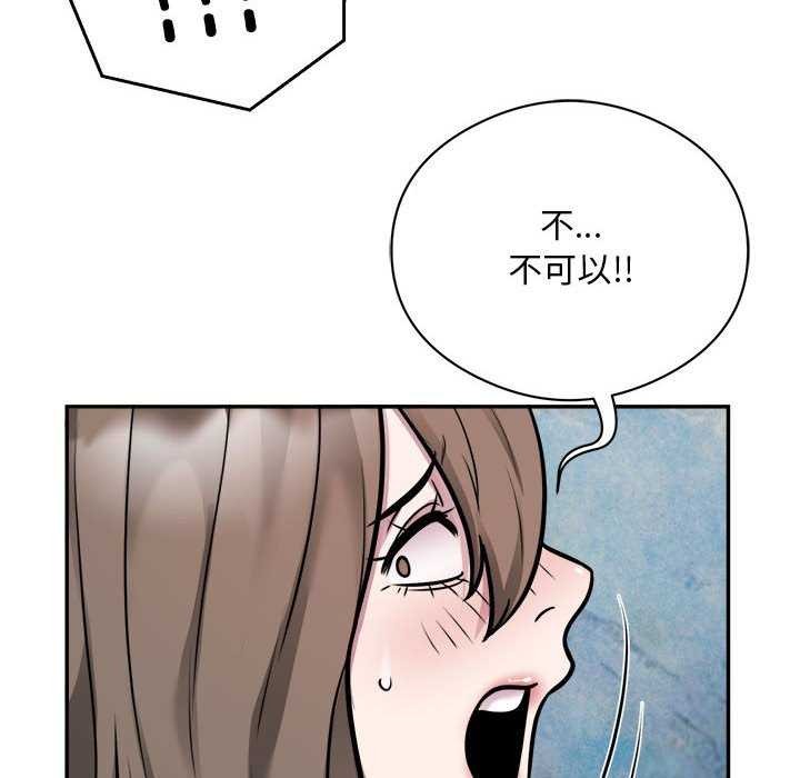 《银行业务员的秘密》漫画 第33話
