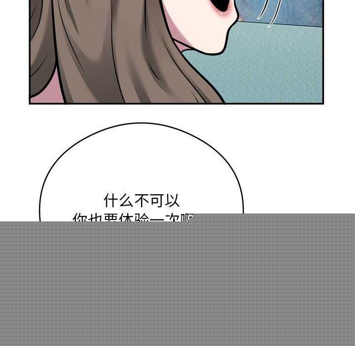 《银行业务员的秘密》漫画 第33話