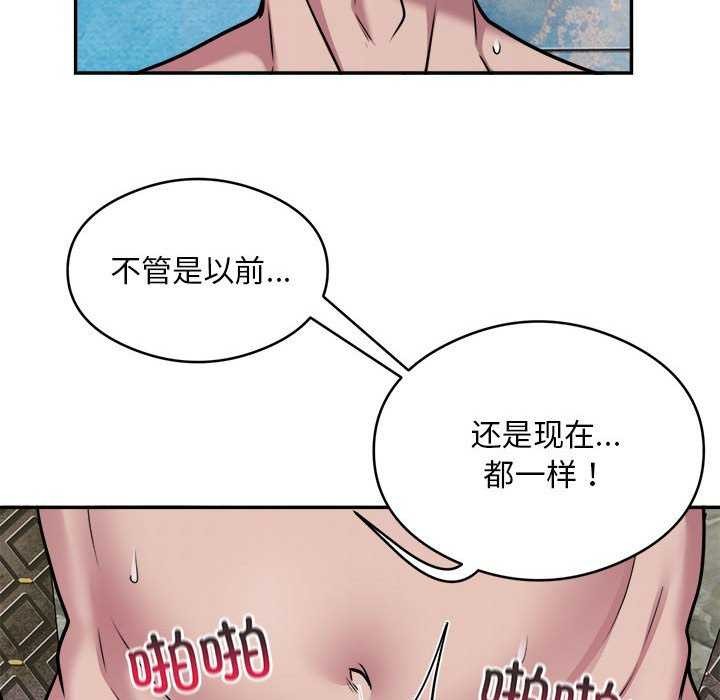 《银行业务员的秘密》漫画 第33話