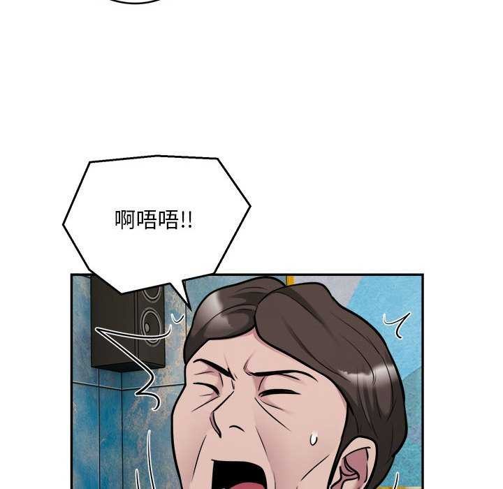《银行业务员的秘密》漫画 第33話