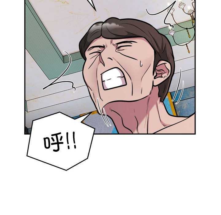 《银行业务员的秘密》漫画 第33話