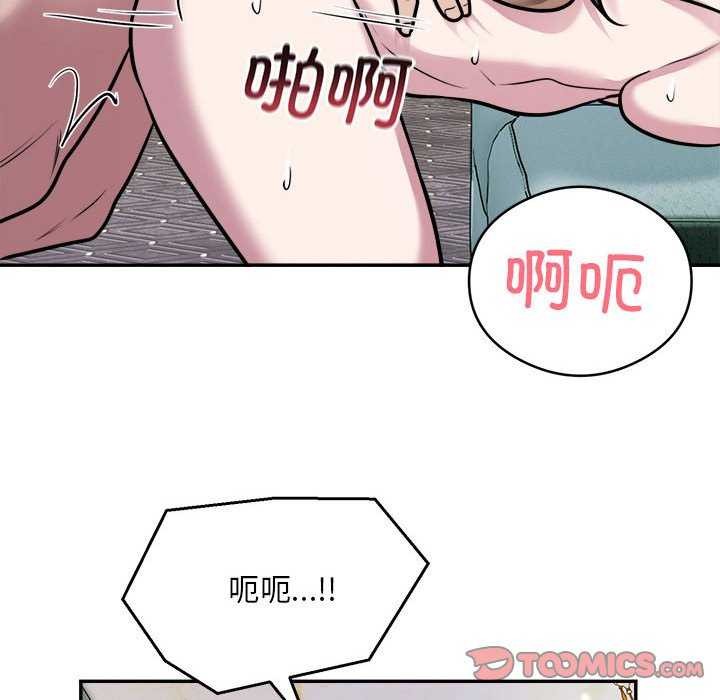 《银行业务员的秘密》漫画 第33話