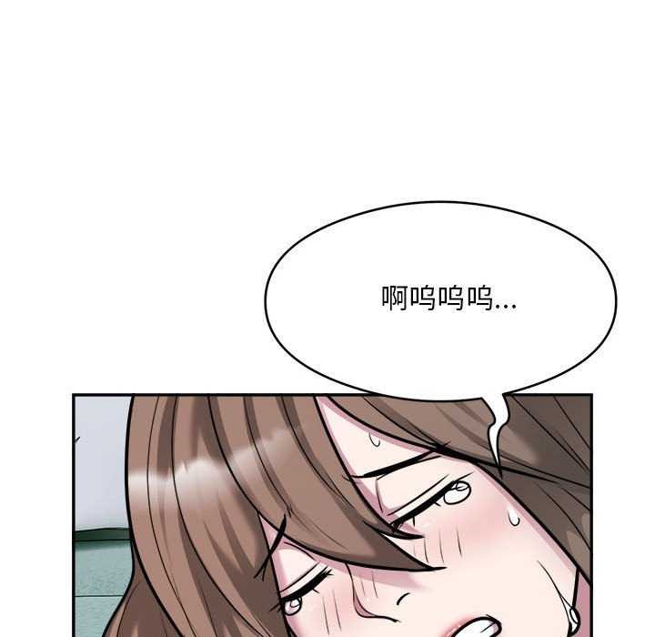 《银行业务员的秘密》漫画 第33話