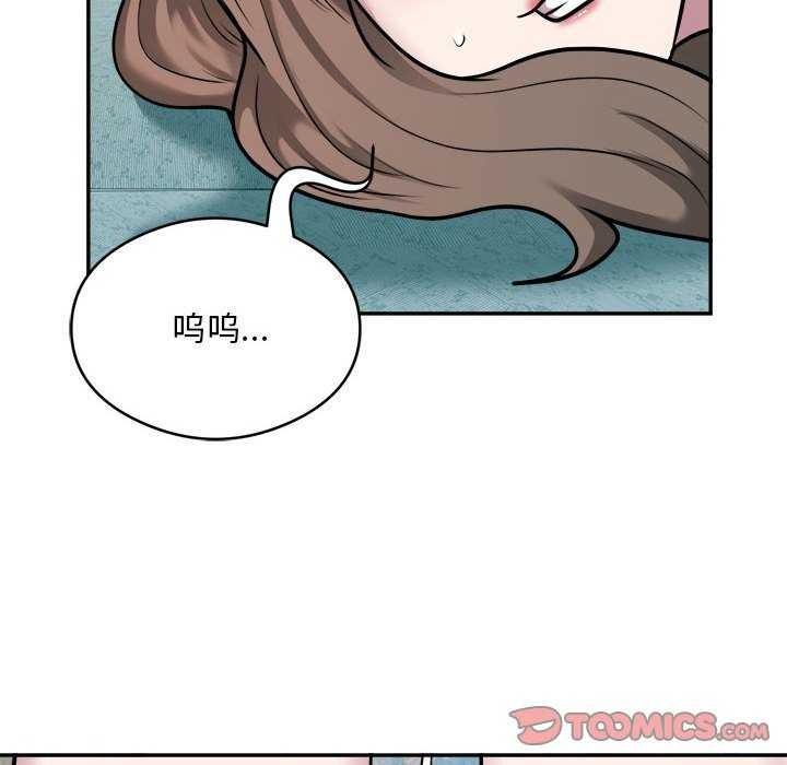 《银行业务员的秘密》漫画 第33話