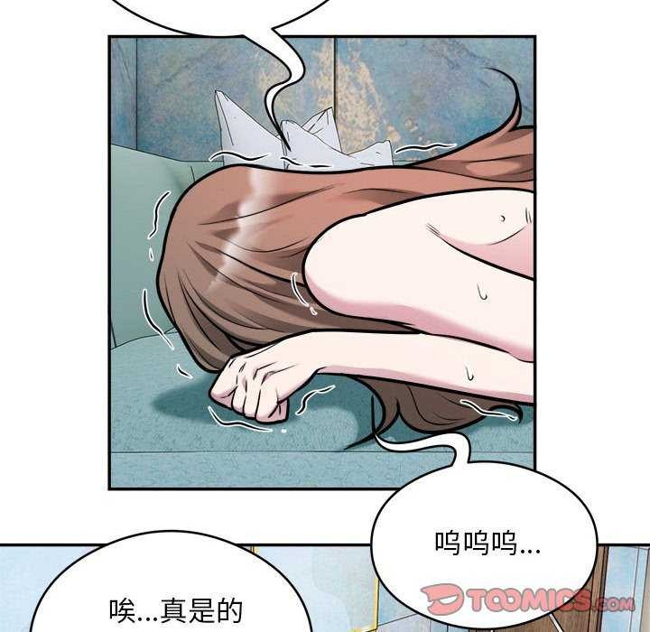 《银行业务员的秘密》漫画 第33話