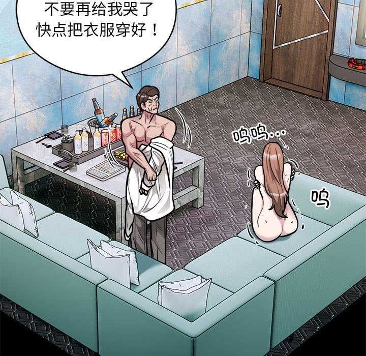 《银行业务员的秘密》漫画 第33話