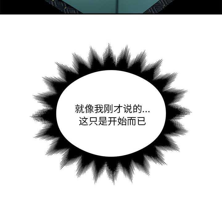 《银行业务员的秘密》漫画 第33話