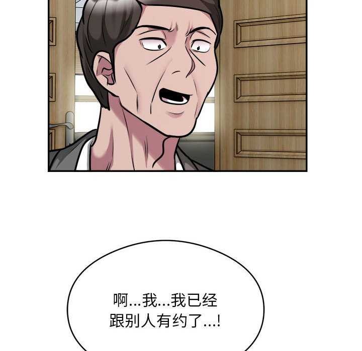 《银行业务员的秘密》漫画 第33話