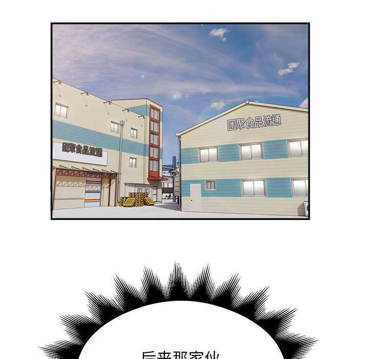 《银行业务员的秘密》漫画 第33話