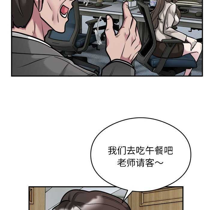 《银行业务员的秘密》漫画 第33話