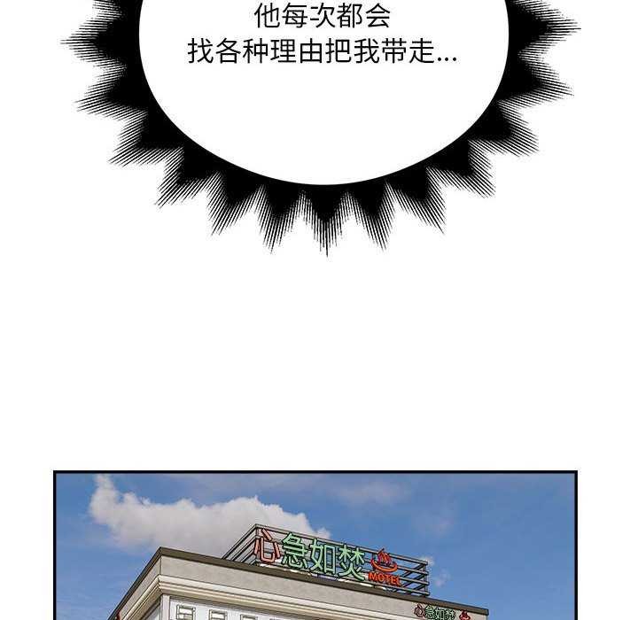 《银行业务员的秘密》漫画 第33話
