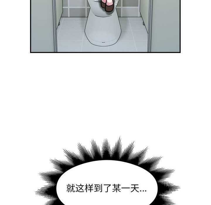 《银行业务员的秘密》漫画 第33話