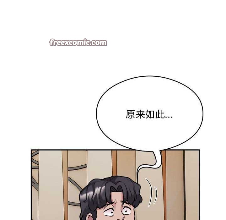 《银行业务员的秘密》漫画 第33話