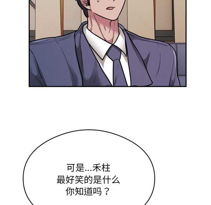 《银行业务员的秘密》漫画 第33話