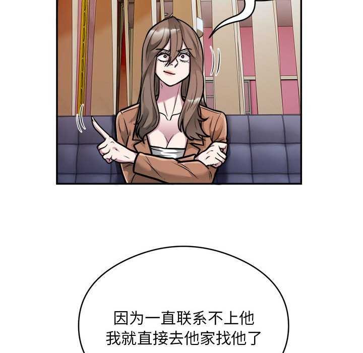 《银行业务员的秘密》漫画 第33話