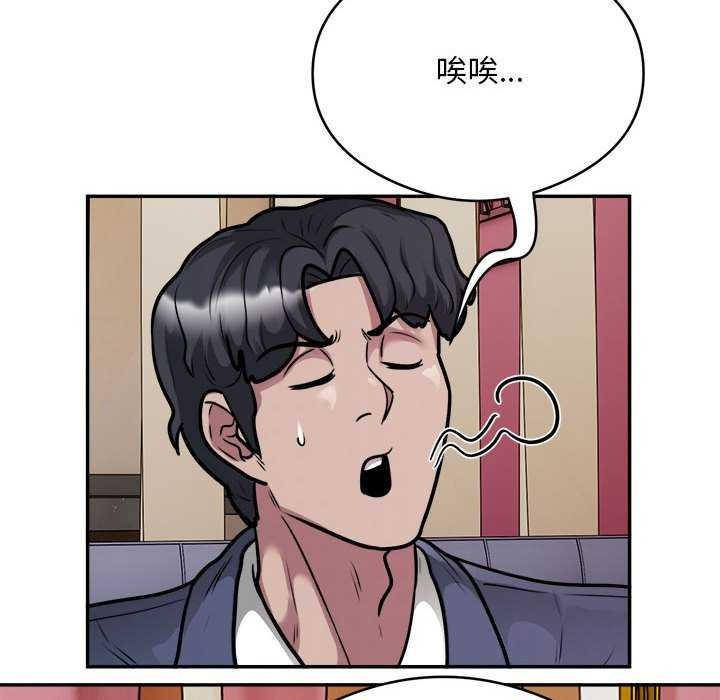 《银行业务员的秘密》漫画 第33話