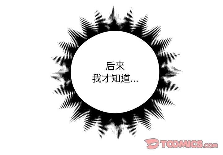 《银行业务员的秘密》漫画 第34話