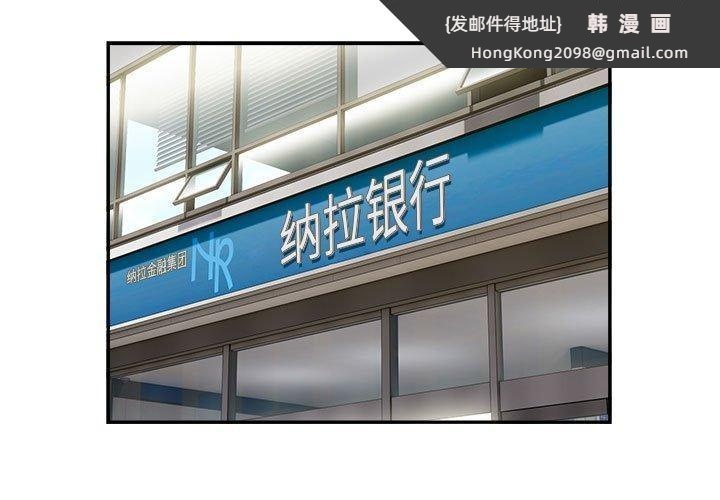 《银行业务员的秘密》漫画 第34話