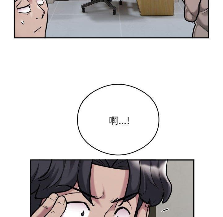 《银行业务员的秘密》漫画 第34話