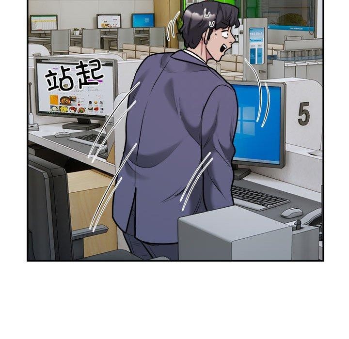 《银行业务员的秘密》漫画 第34話