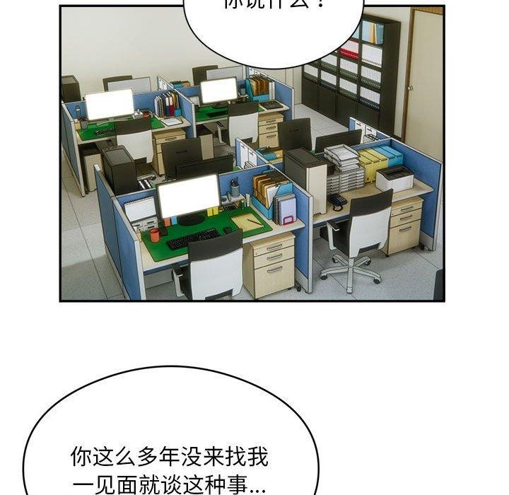 《银行业务员的秘密》漫画 第34話