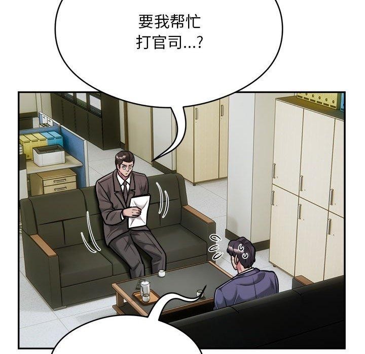 《银行业务员的秘密》漫画 第34話