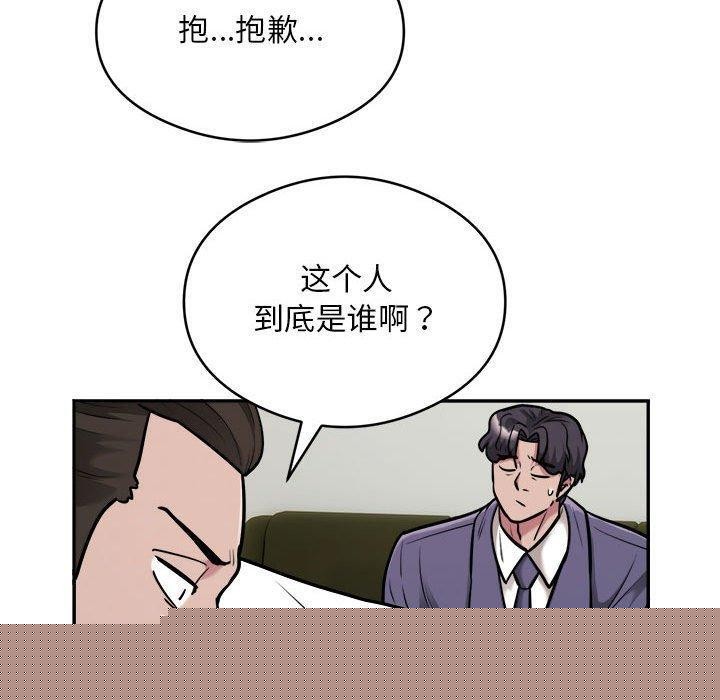 《银行业务员的秘密》漫画 第34話