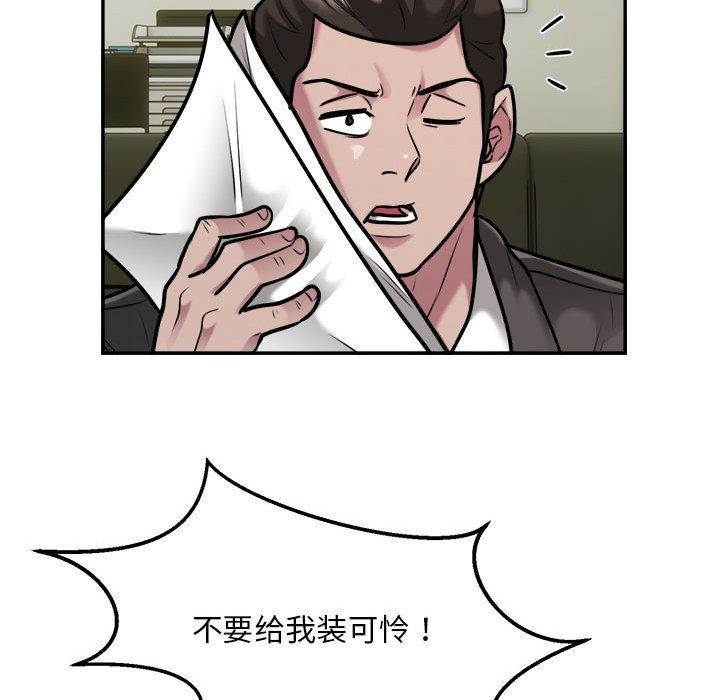 《银行业务员的秘密》漫画 第34話